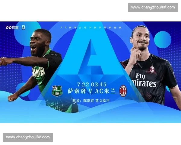 意甲直播平台全面升级观赛体验新纪元开启打造极致互动足球盛宴